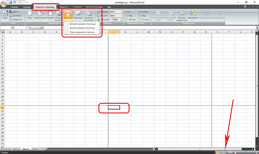 как добавить разрыв страницы в Excel
