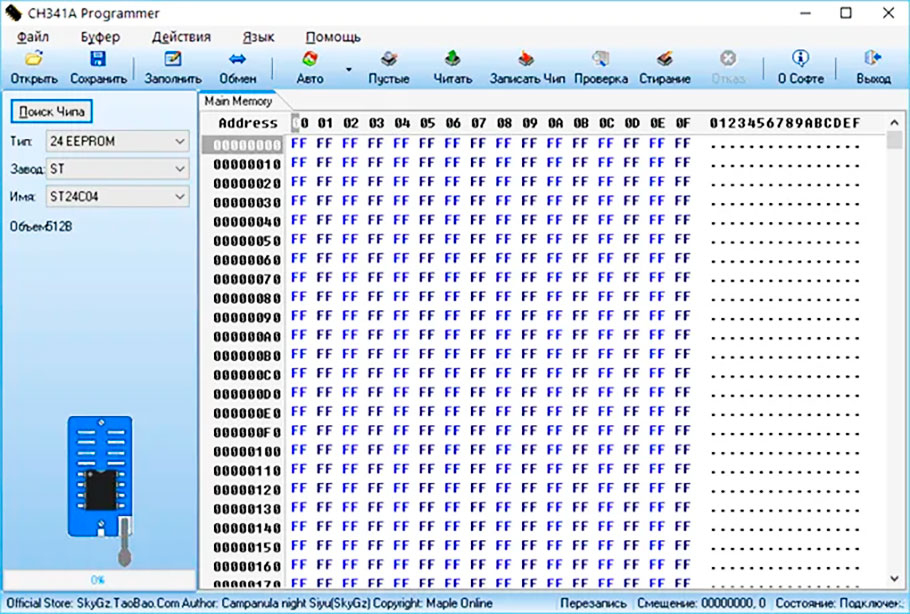 как прошить чип картриджа программатором CH341A