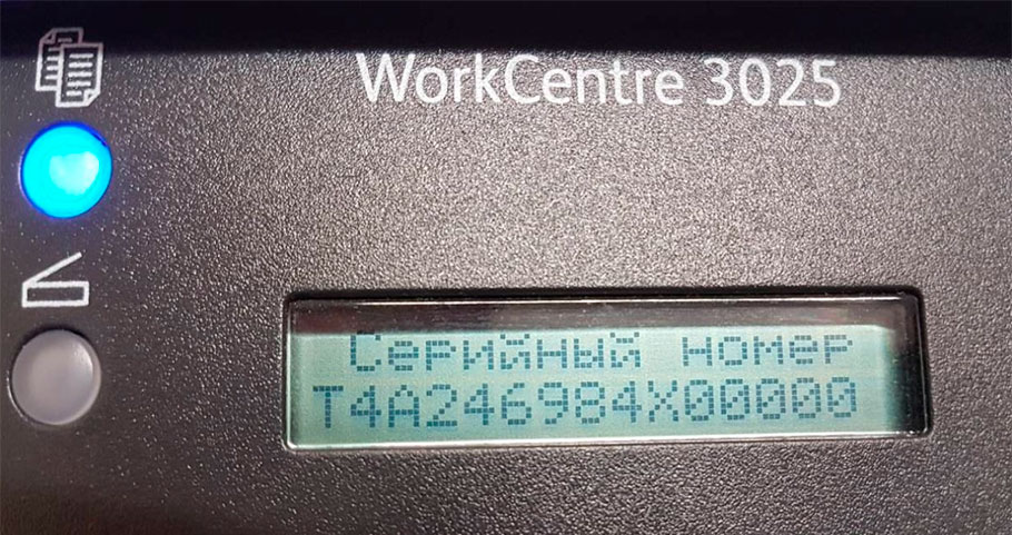 как прошить Xerox WorkCentre 3025