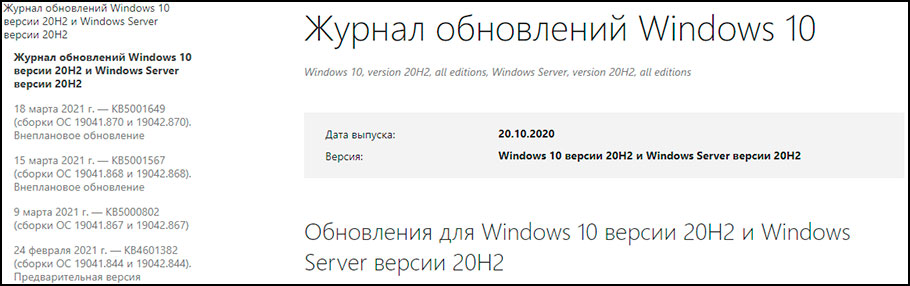 обновление Windows 10 устранение ошибки при печати